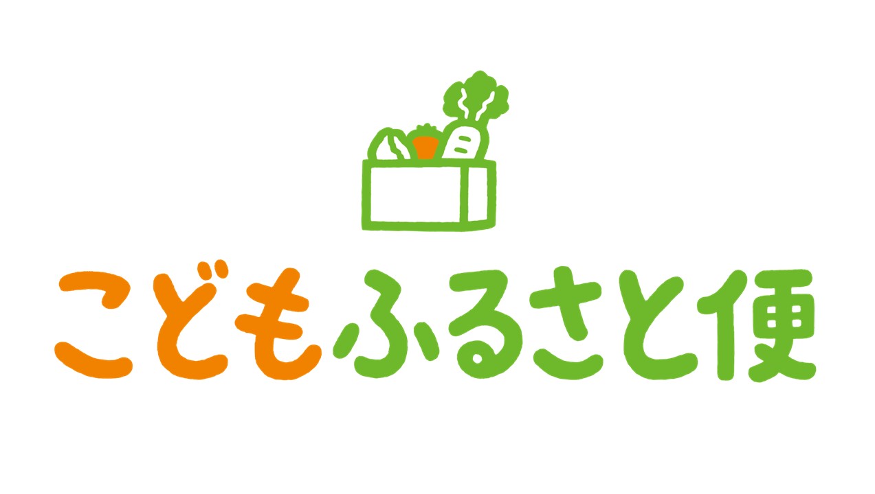 ふるさと納税で応援（お礼の品なし）　　　　　　　　　　　　　　　　　　　　　